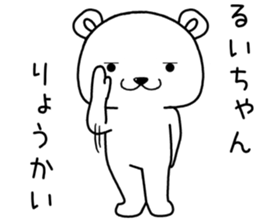 ruichan send Sticker sticker #14826969