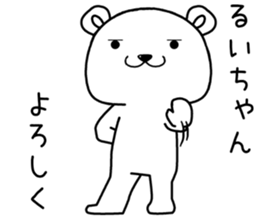 ruichan send Sticker sticker #14826970