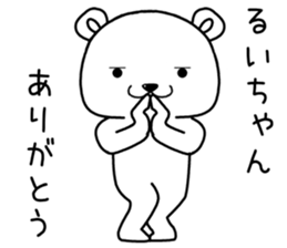 ruichan send Sticker sticker #14826979