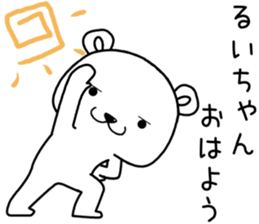 ruichan send Sticker sticker #14826980