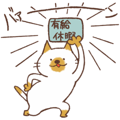 CAT and HOLIDAY, and PAID HOLIDAY