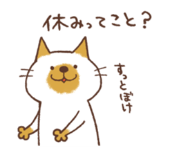 CAT and HOLIDAY, and PAID HOLIDAY sticker #14827022