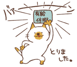 CAT and HOLIDAY, and PAID HOLIDAY sticker #14827061