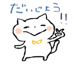 A dialect of Nagano. sticker #14827071