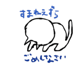 A dialect of Nagano. sticker #14827084