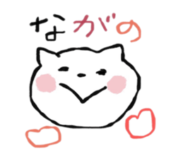 A dialect of Nagano. sticker #14827101