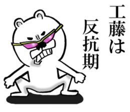 The sticker which Kudo use 2 sticker #14827220