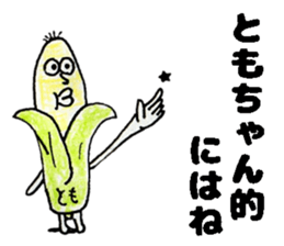 TomochanStickers sticker #14827336