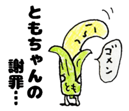 TomochanStickers sticker #14827340