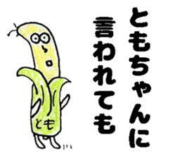 TomochanStickers sticker #14827359