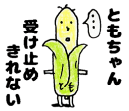 TomochanStickers sticker #14827361