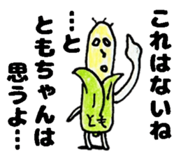 TomochanStickers sticker #14827364