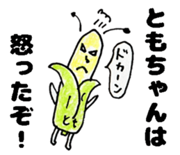 TomochanStickers sticker #14827367