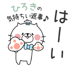 Cat Sticker Hiroki sticker #14827486
