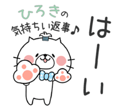 Cat Sticker Hiroki sticker #14827486