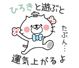 Cat Sticker Hiroki sticker #14827490