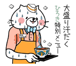 Cat Sticker Hiroki sticker #14827493