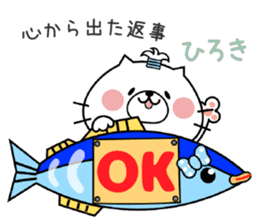 Cat Sticker Hiroki sticker #14827494