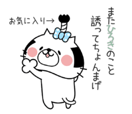 Cat Sticker Hiroki sticker #14827496