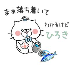 Cat Sticker Hiroki sticker #14827499