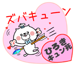 Cat Sticker Hiroki sticker #14827510