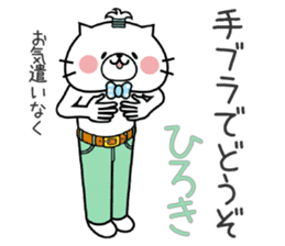 Cat Sticker Hiroki sticker #14827513