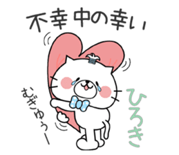 Cat Sticker Hiroki sticker #14827515