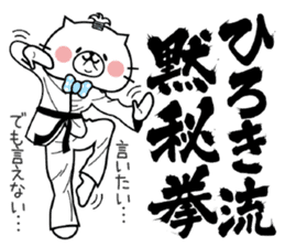 Cat Sticker Hiroki sticker #14827517