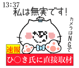 Cat Sticker Hiroki sticker #14827520