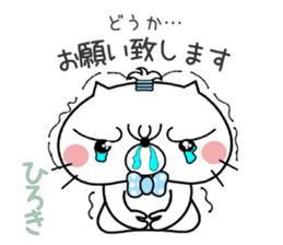 Cat Sticker Hiroki sticker #14827522