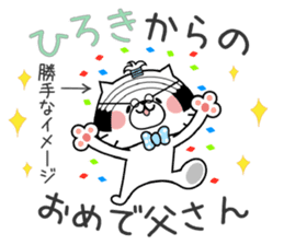 Cat Sticker Hiroki sticker #14827525