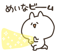 I am meina sticker #14828117