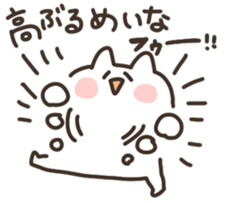 I am meina sticker #14828118