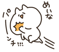 I am meina sticker #14828125