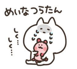 I am meina sticker #14828131