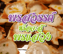 Stay Positive sticker #14828162