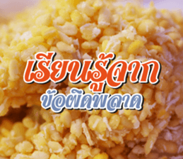 Stay Positive sticker #14828172