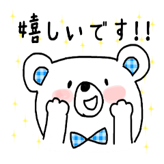 White bear respecting words stickers