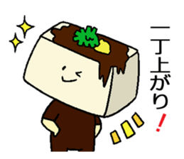 health-conscious tofu sticker #14828278