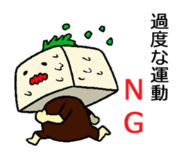 health-conscious tofu sticker #14828292