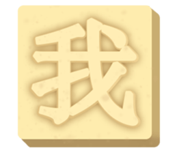 Chocolate-Valentine's Day2 sticker #14828406