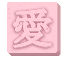 Chocolate-Valentine's Day2 sticker #14828407