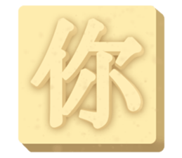 Chocolate-Valentine's Day2 sticker #14828408