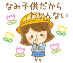 Fun Sticker gift to NAMI sticker #14828478