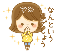 Fun Sticker gift to NAMI sticker #14828487