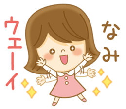 Fun Sticker gift to NAMI sticker #14828489