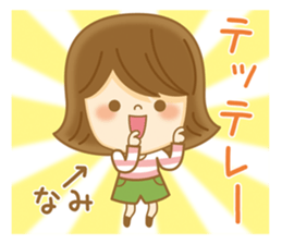 Fun Sticker gift to NAMI sticker #14828500