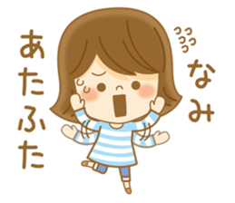 Fun Sticker gift to NAMI sticker #14828505