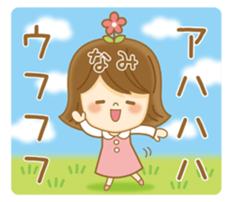 Fun Sticker gift to NAMI sticker #14828508