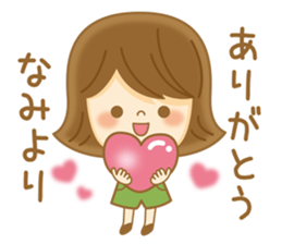 Fun Sticker gift to NAMI sticker #14828509